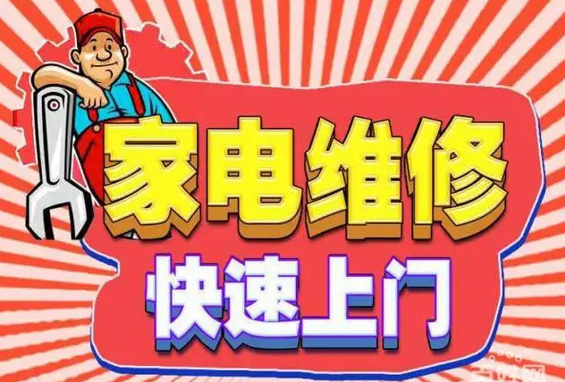 魏都区海尔燃气灶维修